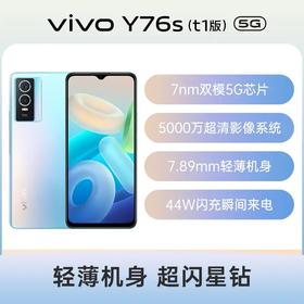 vivo Y76s t1版 全网通5G版 星夜黑 12GB+256GB