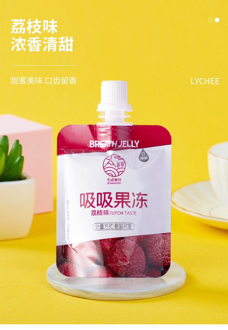 吸吸果冻详情_05