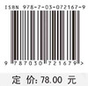 语言心理与认知科学分析/李德高 商品缩略图2