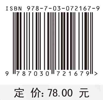 语言心理与认知科学分析/李德高 商品图2