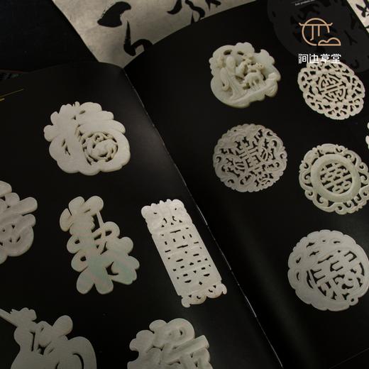 【绝版好书】《光气琳琅 久艺雅斋玉器展》大16开159页，2009年台历史博物馆初版 商品图7