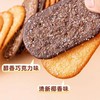 【薄脆如薯片！薄脆饼干巧克力味椰奶味酥脆饼干】清香醇正，酥脆爽口，清甜不腻，酥酥脆脆，感受酥香薄脆，茶点休闲零食网红食品夏日中式好物健康 商品缩略图1