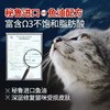 【美毛护肤套餐猫用】谷登卵磷脂鱼油颗粒300g*1罐+鱼油配方营养膏120g*1支 商品缩略图2
