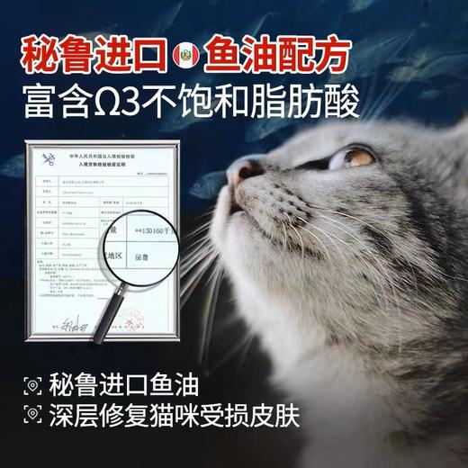 【美毛护肤套餐猫用】谷登卵磷脂鱼油颗粒300g*1罐+鱼油配方营养膏120g*1支 商品图2