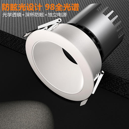 巴黎高端全光谱射灯｜嵌入式｜75mm开孔 商品图1