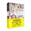 批评官员的尺度 纽约时报 诉警察局长沙利文案 安东尼·刘易斯 著 法律 商品缩略图4