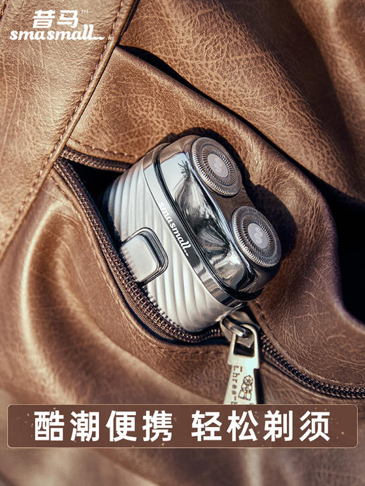 smasmall 昔马 电动男士迷你便携剃须刀 商品图2