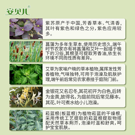 安贝儿婴儿泡澡液（草本泡澡液）超实惠4瓶装 商品图11