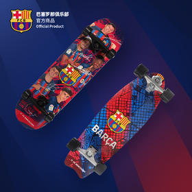 巴塞罗那俱乐部官方商品丨专业滑板刷街代步运动陆冲板双翘板球迷
