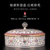 珐琅彩茶饼糖果盒 商品缩略图7