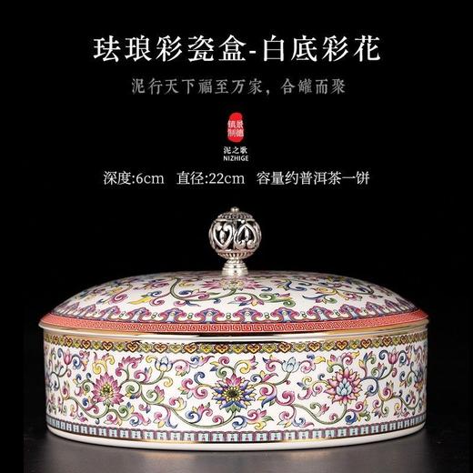 珐琅彩茶饼糖果盒 商品图7