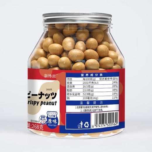 新馋派日本豆(原味)268g/罐 商品图1