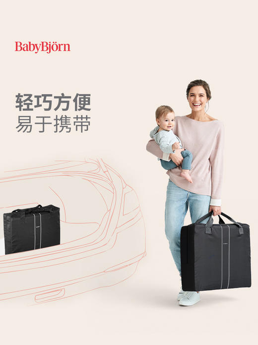 BabyBjorn婴儿床外出游戏床旅行床儿童睡篮婴儿宝宝睡床 商品图1