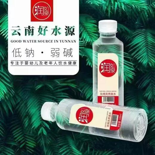 润如泉饮用水328ml【KM】 商品图0