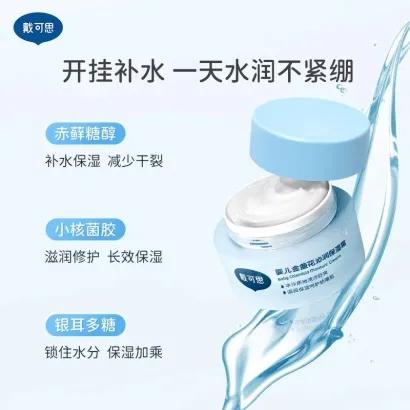 H戴可思婴儿面霜冰沙霜金盏花夏季宝宝面霜儿童保湿霜补水滋润无激素50g*1瓶 商品图5