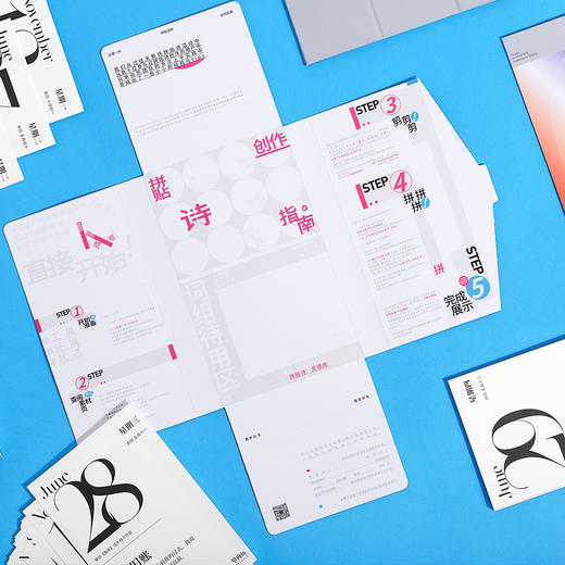 单向历「拼贴诗盲盒」创意文字诗歌DIY 浪漫礼物 创作灵感 文艺手册 单向空间 商品图2