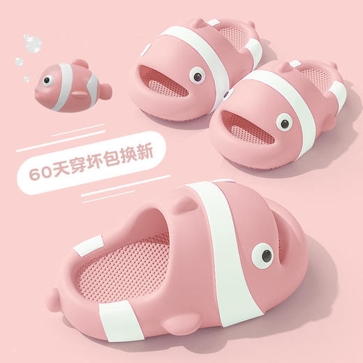 【小丑鱼防撞鞋头防滑亲子款】踩屎感儿童拖鞋夏女童室内一家三口洗澡防滑婴幼儿宝宝凉拖鞋 商品图8