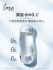 IPSA茵芙纱流金岁月凝润美肤水200ml 商品缩略图1