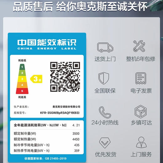 奥克斯空调大1匹/1.5匹倾静新能效变频冷暖壁挂式家用空调AQF19 商品图1