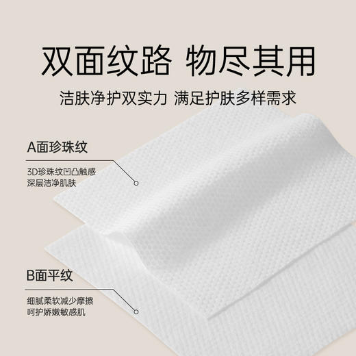 【加厚珍珠纹洗脸巾】家用一次性洗脸巾清洁抽取式擦脸巾 商品图3