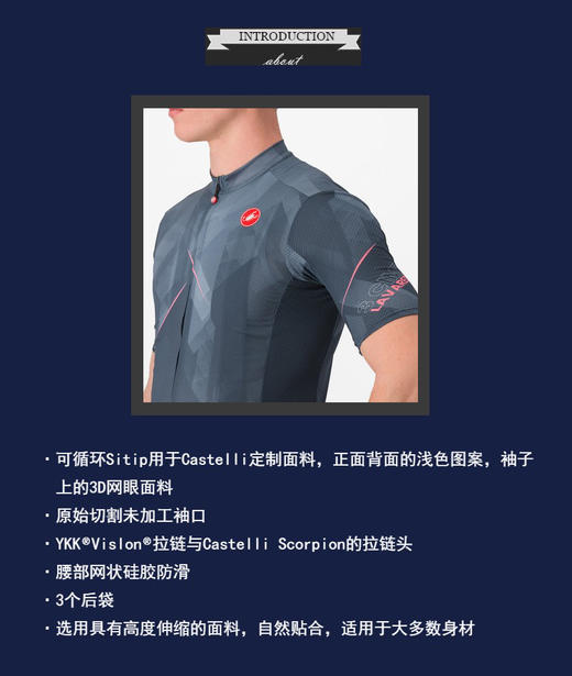 蝎子castelli 环意大利 TRE CIME DI LAVAREDO男款短袖骑行服 商品图5