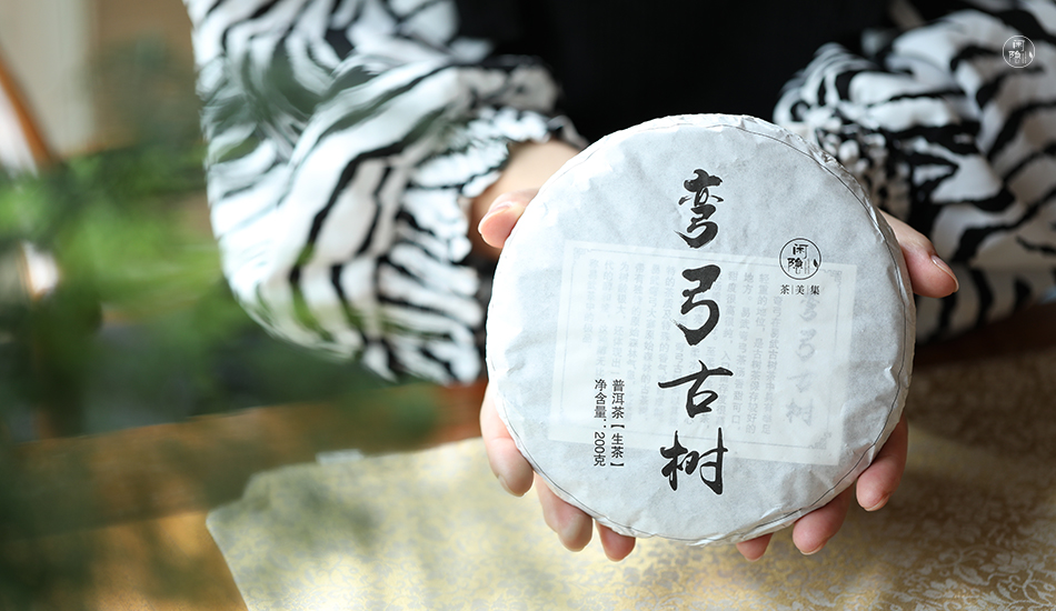 2023年春 易武弯弓 200g/饼