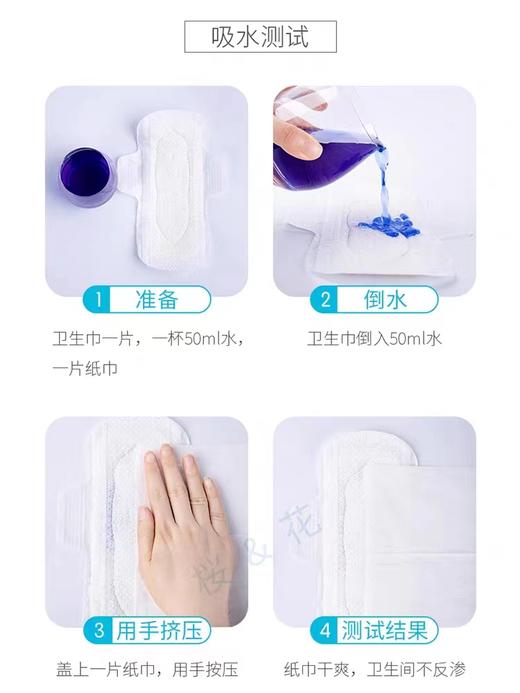 花王乐而雅卫生巾25cm日用 商品图2