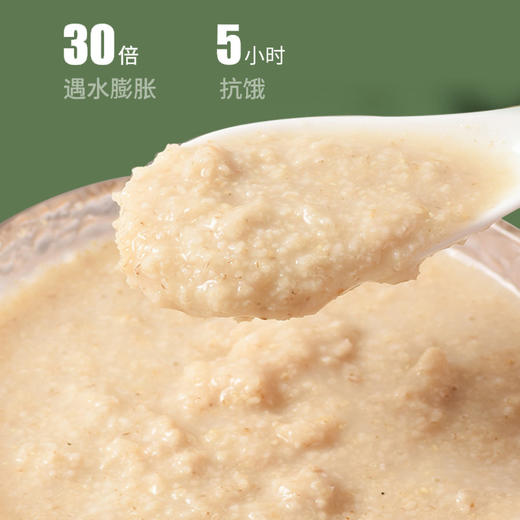 【燕麦麸皮饮】 代餐粉食用燕麦麸皮粉 即食冲饮健康 商品图1