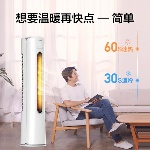 【盛元新生活】奥克斯 (AUX) 大2匹/3P一级能效 变频冷暖 自动清洗静音  圆柱立柜式 家用客厅空调奥精灵CPA 商品图1