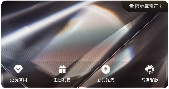 可啦啦随心戴宝石卡年卡