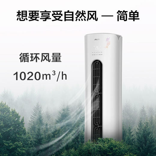 【盛元新生活】奥克斯 (AUX) 大2匹/3P一级能效 变频冷暖 自动清洗静音  圆柱立柜式 家用客厅空调奥精灵CPA 商品图3