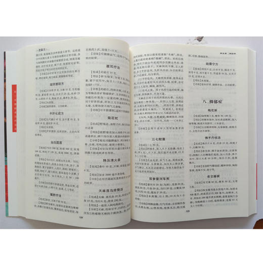 【推荐】老偏方书籍正版 中药偏方大全 民间偏方秘方大全 实用偏方秘方大全 古老秘方中草药 老偏方中医药方书籍配方药方大全 中草药方畅销 商品图2