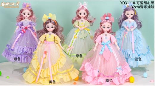 荟妍公主娃娃（32CM）-可爱甜心屋YD31118 商品图0
