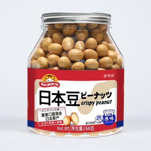 新馋派日本豆(原味)268g/罐 商品图0