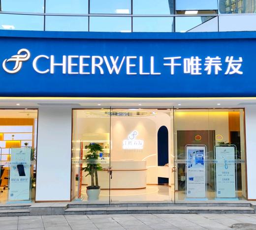 到店核销-【千唯养发】2次卡 | 品质连锁 | 养发护发、防脱育发、白发预防、肩颈调理（不约可联系客服退款：neigoupai004） 商品图0