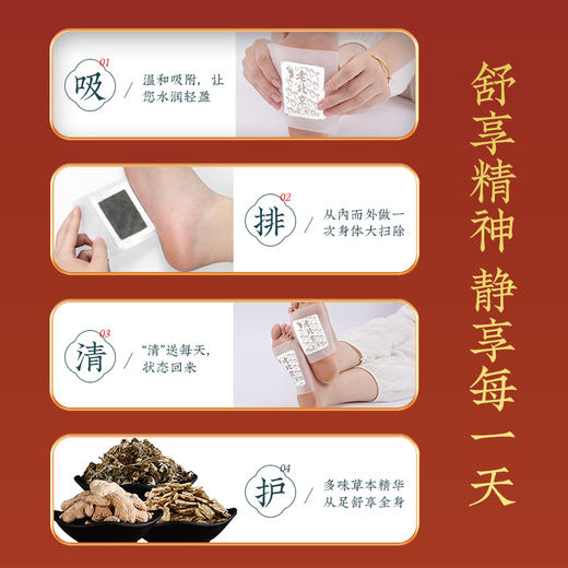 【创办于1669年！北京同仁堂老北京足贴】精选多味草本、温和调理体乏易困、舌苔黄腻、皮肤问题！ 商品图2