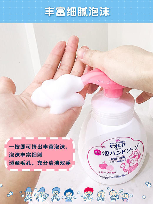 花王碧柔洗手液 水果香型 商品图2