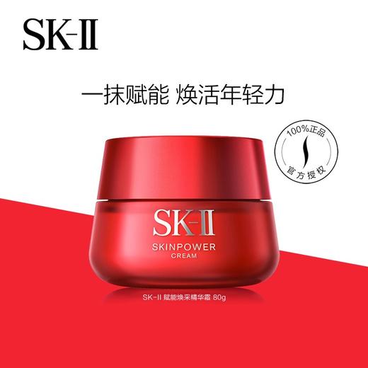 【精选名品套】SK-II大红瓶3件套盒（大红瓶面霜80g+神仙水30ml+神仙水30ml） 商品图3