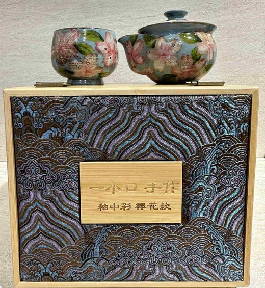 B-YKZ-6012一小口 手作 釉中彩 樱花款 商品图0