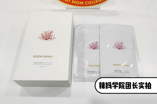 【三盒更优惠】 EiichiIshino洢嫒深海伊谷草补水面膜25g*10  补水保湿控油提亮【品牌直发】 商品图2
