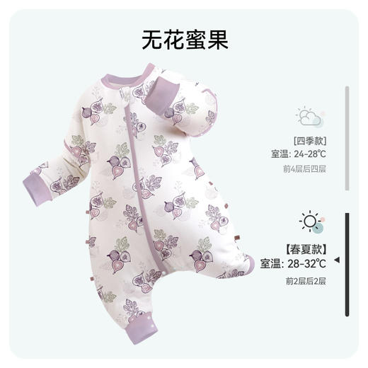 i-baby/英伦宝贝恒温抑菌低敏双层纱布睡袋宝宝防踢被春夏睡衣儿童分腿睡袋 商品图7