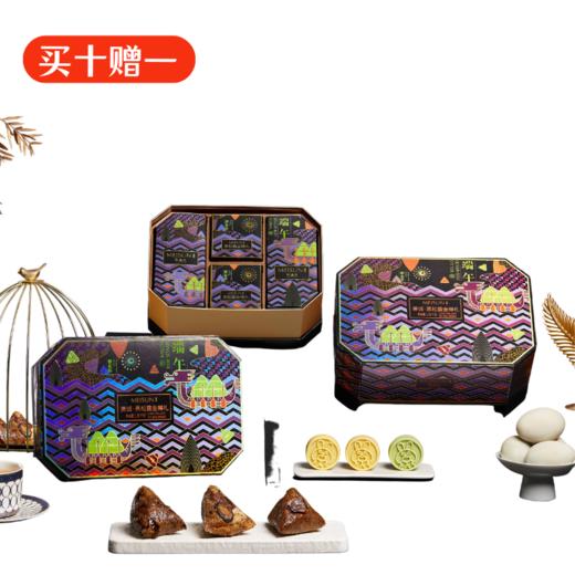 美诚·黑松露金樽礼 粽子礼盒【BC】【PCJ】 商品图0