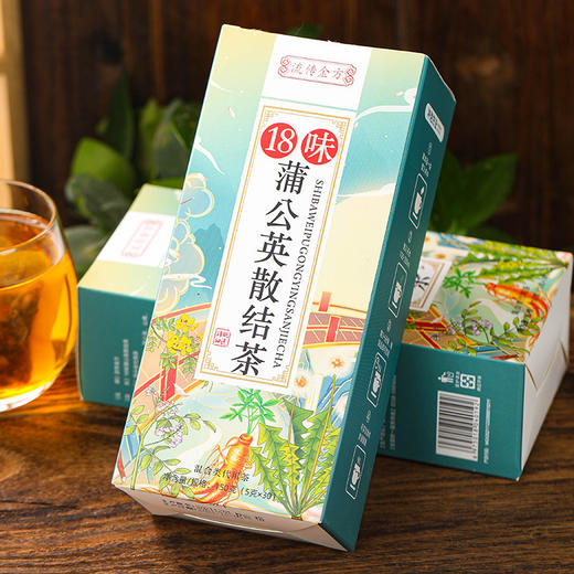 【第二盒半价！18味蒲公英散节茶】茶香浓郁自然醇香 散结茶蒲公英 袋泡花茶夏日中式好物健康 商品图0