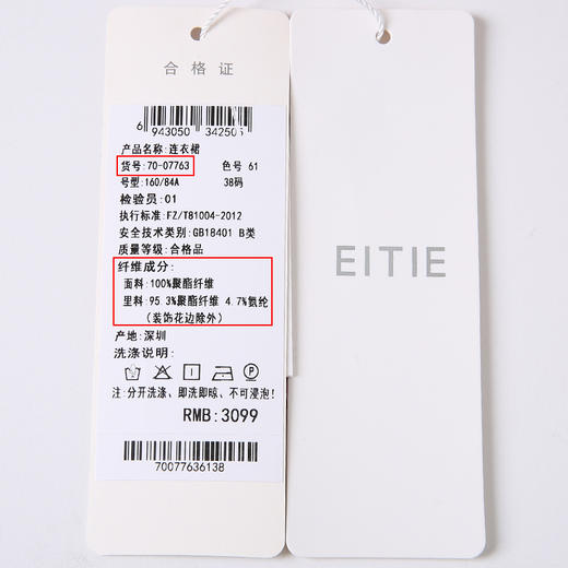 EITIE爱特爱夏季新款斗篷高腰优雅显瘦连衣裙7007763 商品图12