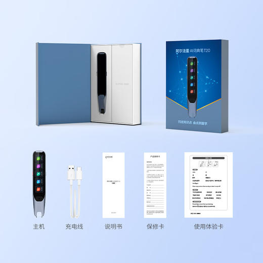 阿尔法蛋AI词典笔T20  送269元阿尔法蛋蓝牙耳机 商品图6