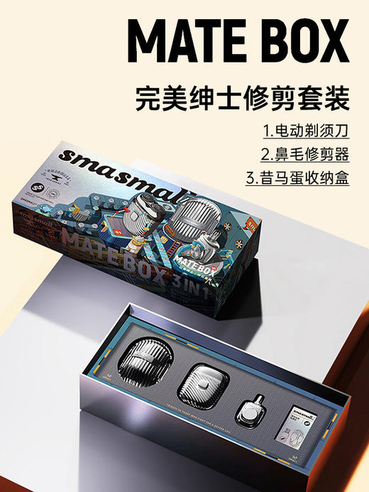 smasmall 昔马 电动男士迷你便携剃须刀 商品图3