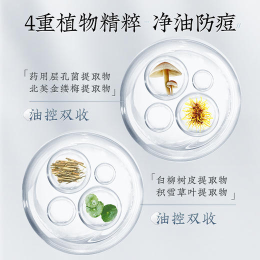 朝露·酵母修护水乳油皮痘肌平衡补水清爽控油敏肌舒缓淡印夏季 商品图2