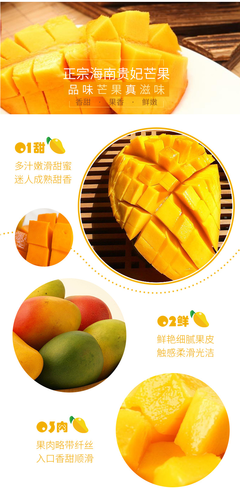 海南贵妃芒_04.jpg