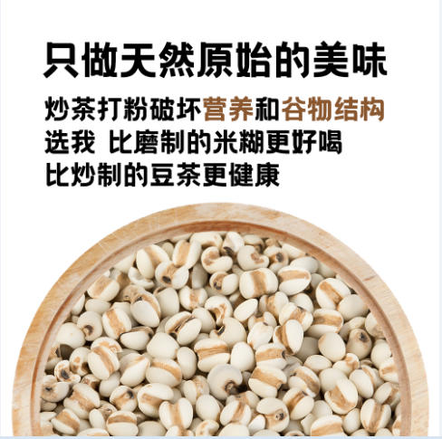 有机薏米1KG*2包 商品图2