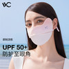 【限时福利】VVC防晒口罩女面罩全脸紫外线透气3d立体轻薄护眼角2只优惠装 商品缩略图3